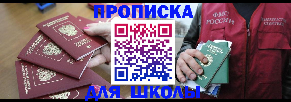 временная регистрация в квартире в Новоаннинском